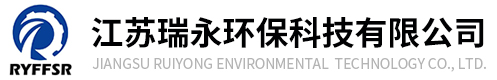 江蘇瑞永環(huán)保科技有限公司